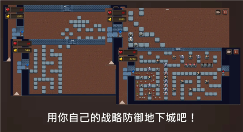 地下城制造游戏