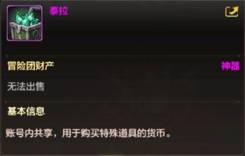 地下城与鬼剑士觉醒图片9