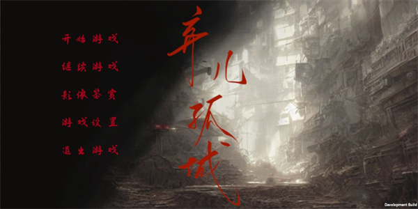 弃儿孤城宣传图