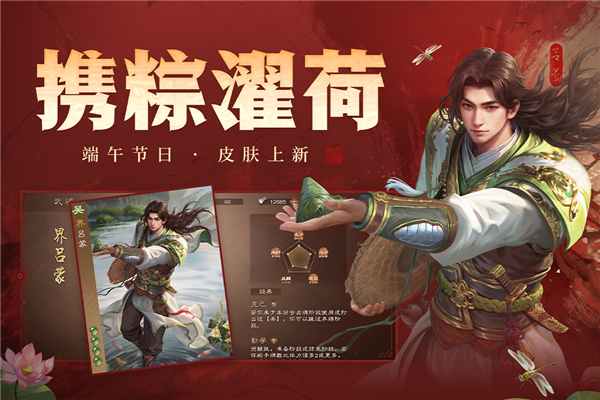 三国杀ol互通版应变篇