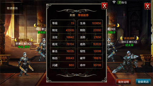 暴击与破甲攻略配图3