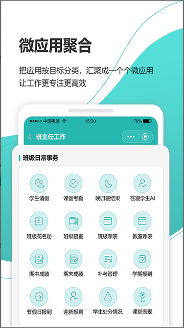 YN智慧校园app