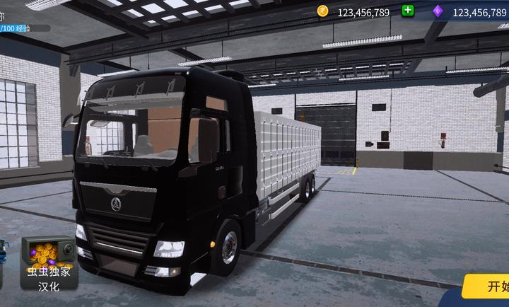 TDZ驾驶模拟器无限金币版