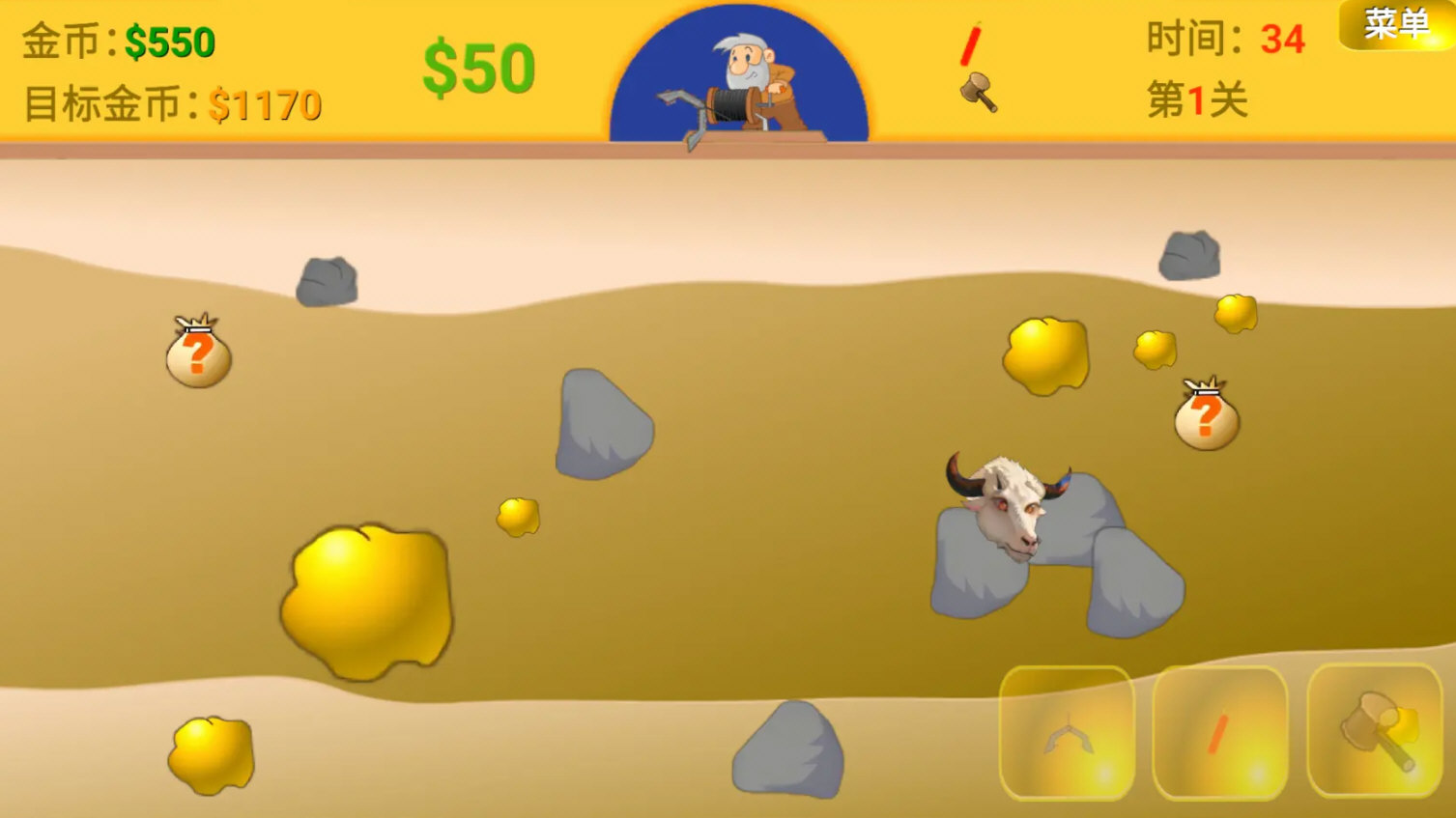 黄金矿工指导版手游