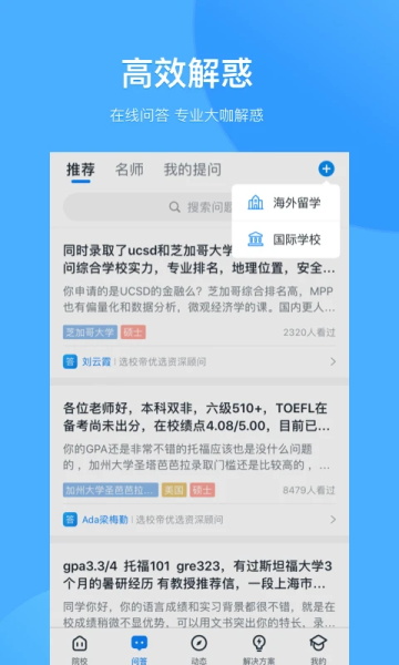 选校帝app
