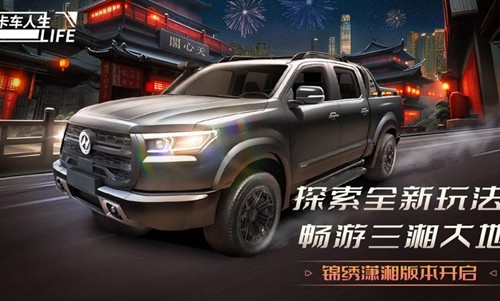 卡车人生湖南地图最新版