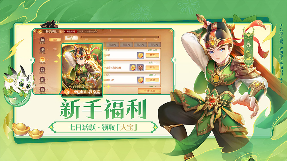 欢乐三国杀2026最新版