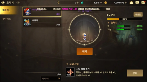 DNF手游怎么增加声望6