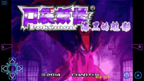 口袋妖怪漆黑的魅影DP版手游