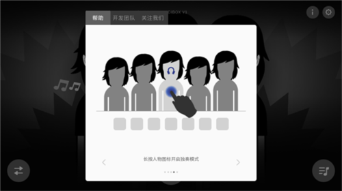 节奏盒子反乌托邦模组新手攻略6