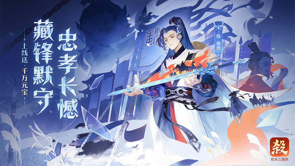 欢乐三国杀2026最新版