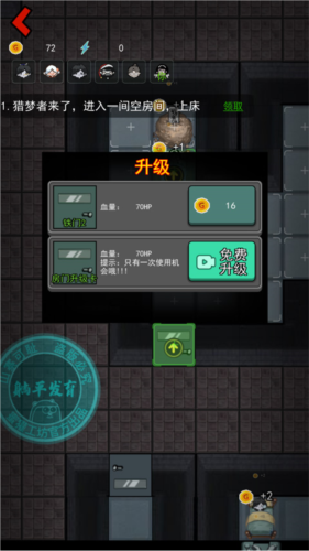 猛鬼宿舍伥鬼与天使版5