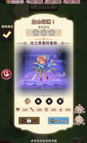 舅舅带我去异界2