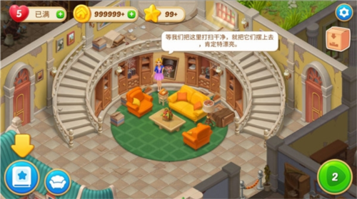 奇妙庄园破解版无限星星金币2023新手指南5
