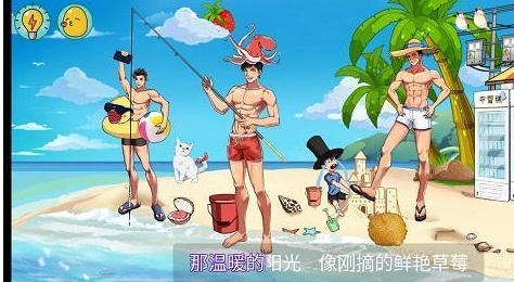 体育生的集体生活11