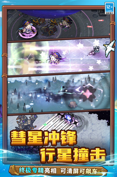 元气骑士新作2026版宣传图