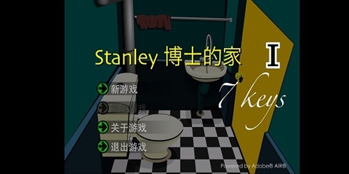 Stanley博士的家11