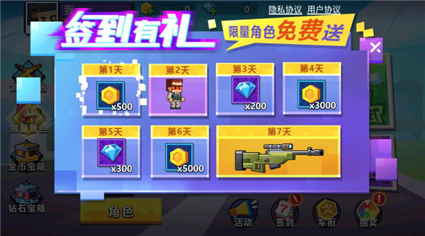 枪战行动重生宣传图