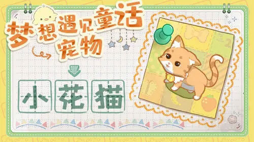 遇见童话无广告版6