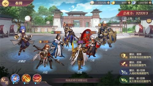 三国志幻想大陆贺岁版1