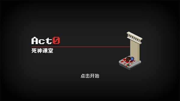 第一关攻略配图1