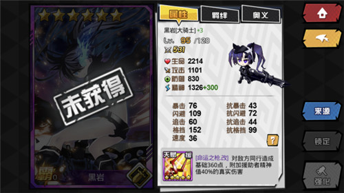 人气动漫大乱斗攻略8