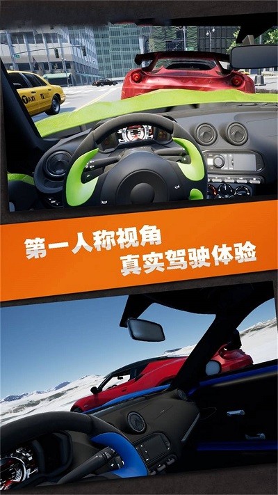 驾驶模拟考试宣传图