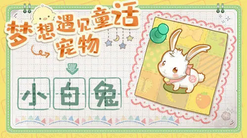 遇见童话无广告版9