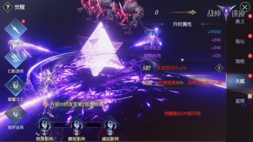 战神遗迹小米版觉醒攻略4