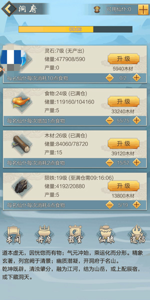 快速飞升攻略配图2