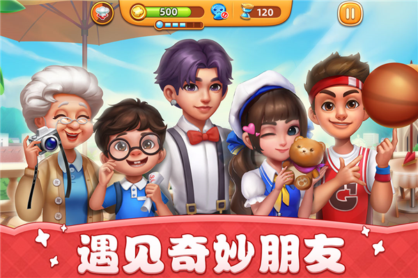 小镇大厨红包版