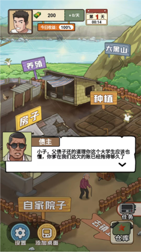 我的乡村生活图片1