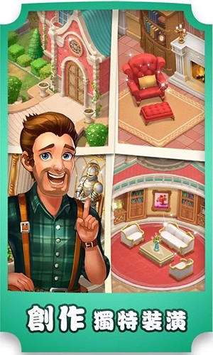 奇妙庄园破解版无限星星金币2024