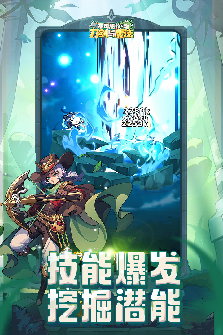 不可思议的刀剑与魔法游戏