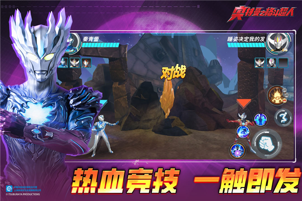 奥特曼之格斗超人2024新版