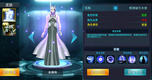 奥特曼传奇英雄角色选择攻略4