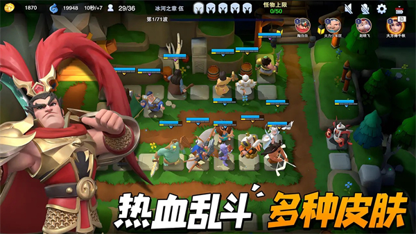 守塔不能停官方版