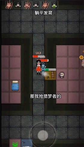 猛鬼宿舍伥鬼与天使版1