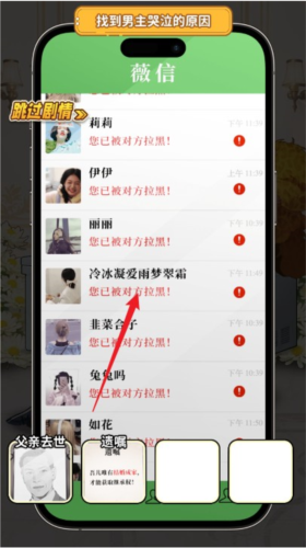 白手起家模拟器游戏攻略图片6