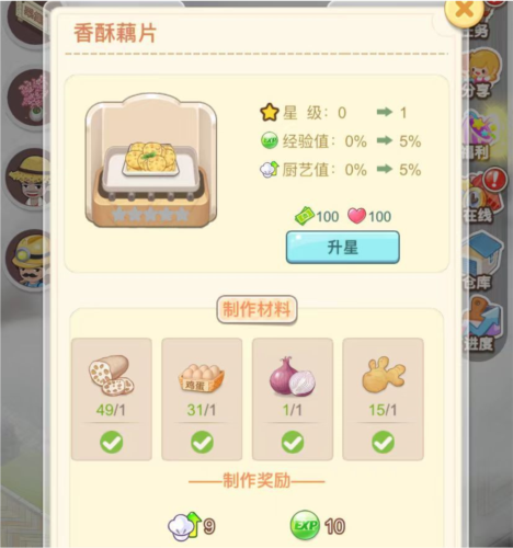 遇见童话无广告版13