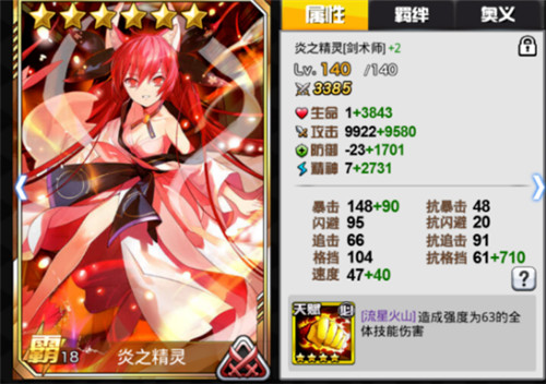 人气动漫大乱斗攻略10