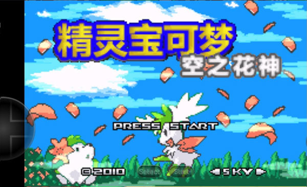 绿宝石之空之花神超梦觉醒EX手游