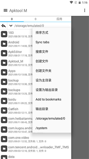 Apktool m汉化版