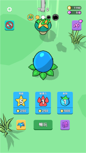 吃才能进化新手攻略1