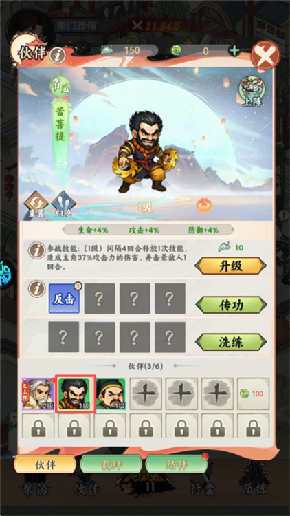 怎么在游戏中结伴配图3