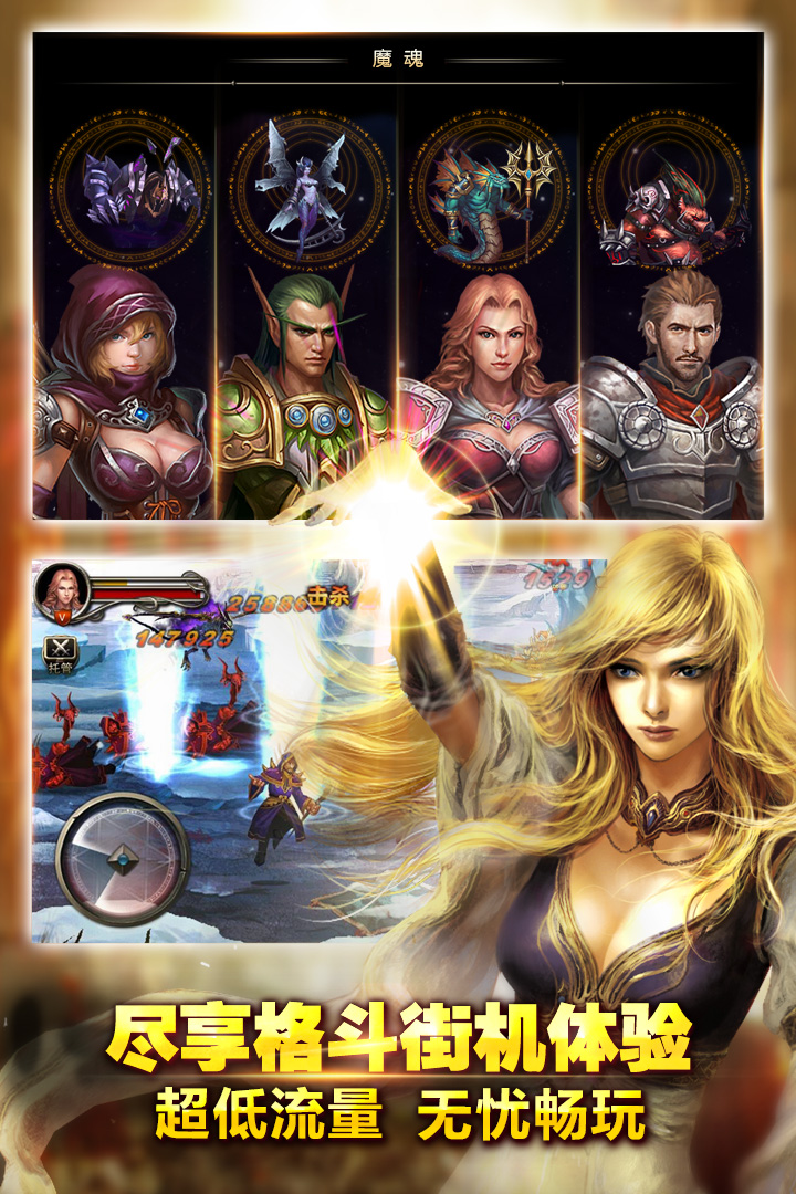 王者战魂华为版