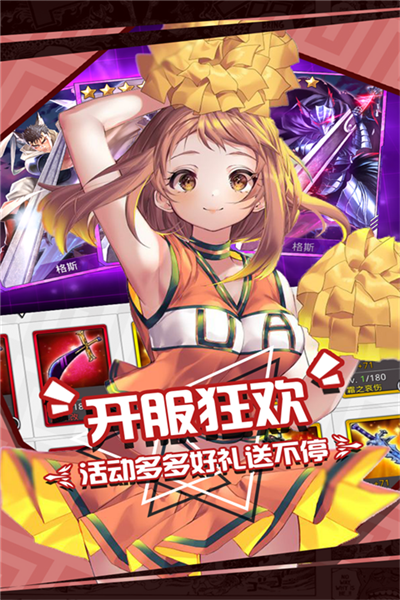 人气动漫大乱斗百度版