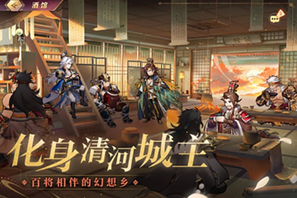 三国志幻想大陆贺岁版