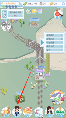 模拟高铁集团12