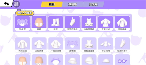 碧优蒂的世界海外版基础教程7